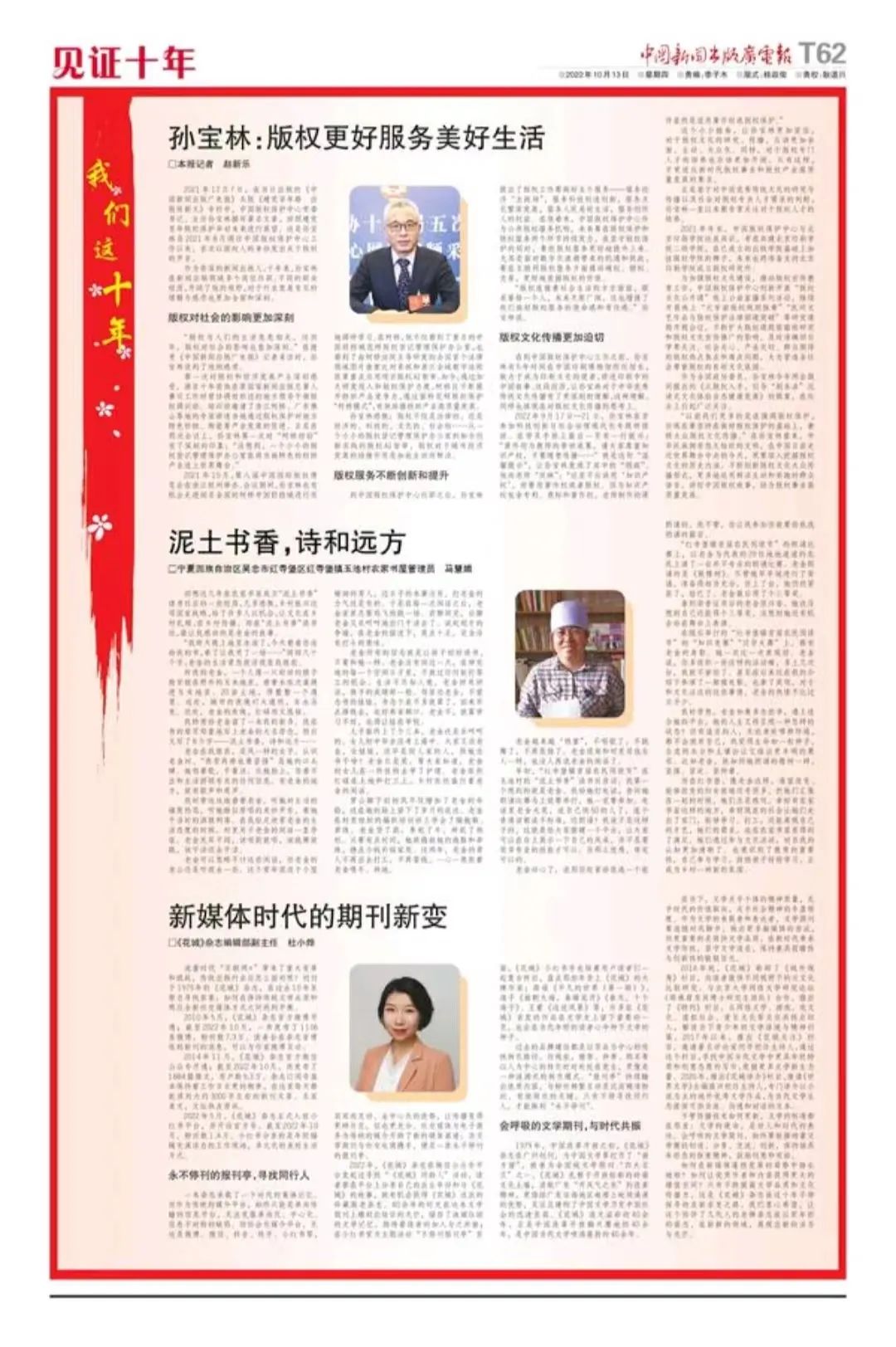 孙宝林