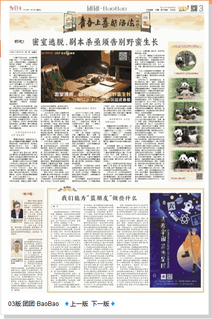 中青报:密室逃脱、剧本杀亟须告别野蛮生长