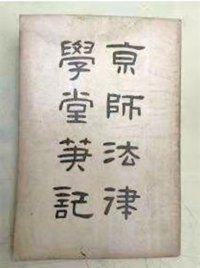 一套法学教科书引发的著作权纷争