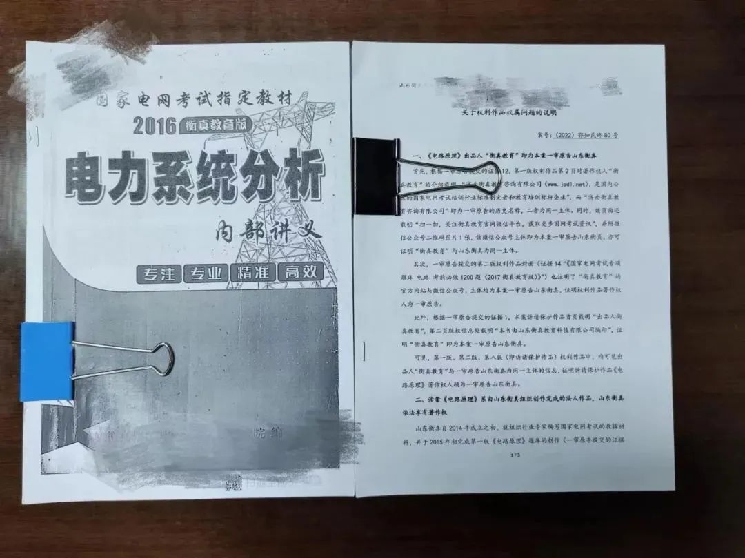 湖北省首例职业培训机构著作权纠纷案审结