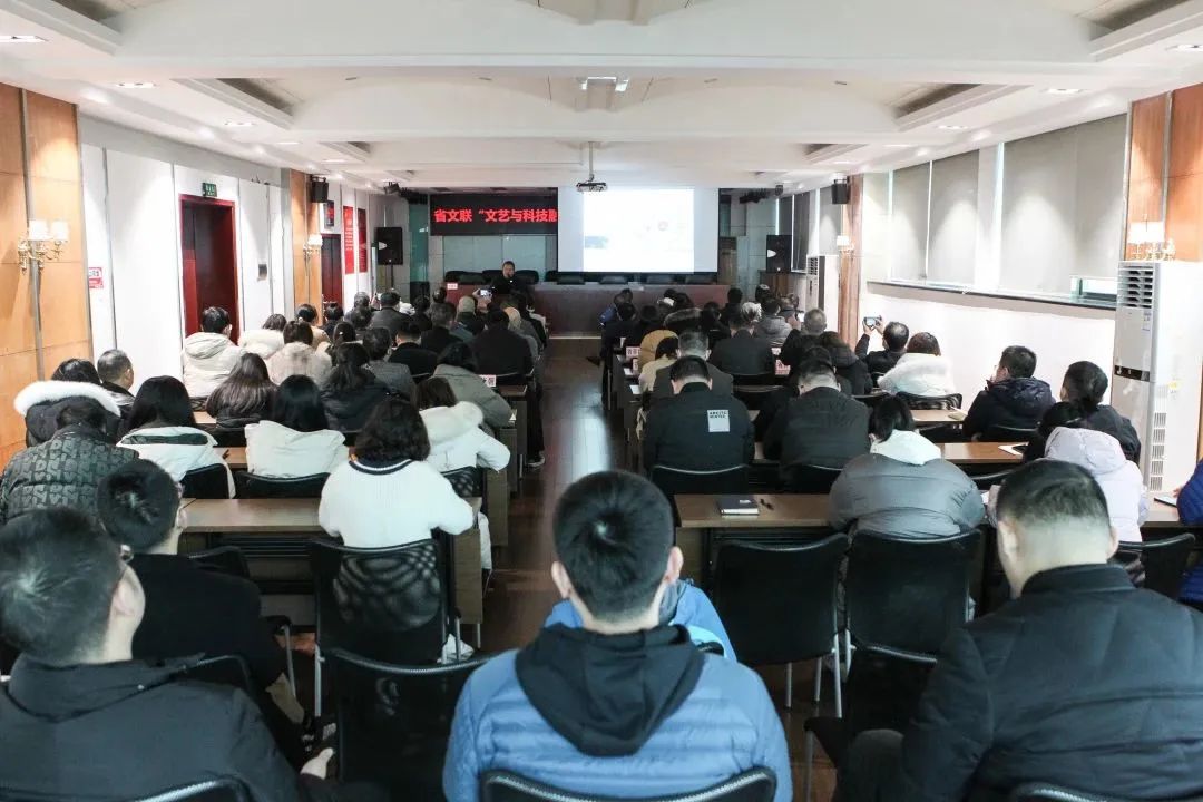 “文艺与科技融合:文艺元宇宙”专题讲座举办