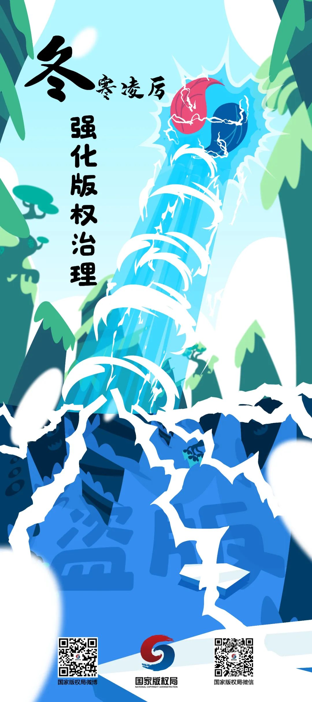 世界知识产权日丨强化版权治理,优化版权生态