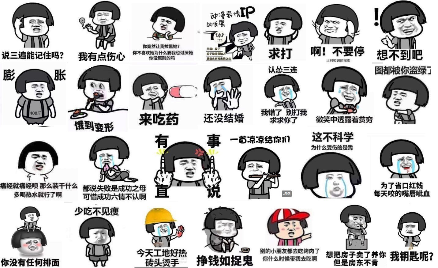 擅用“蘑菇头”被判赔,用表情包莫随意