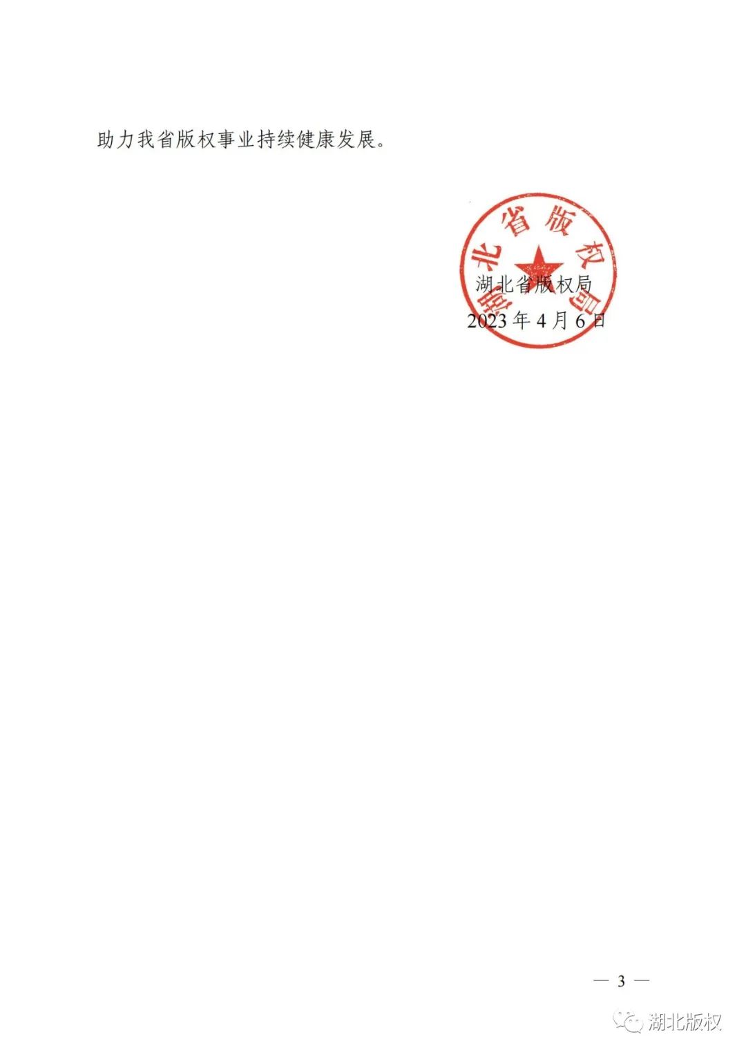 省局“我是版权守护者”短视频展演活动通知