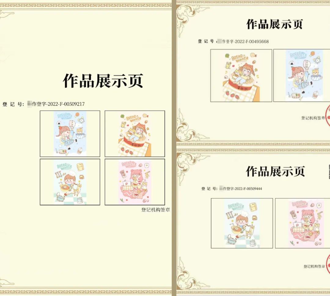 著作权登记存在重复:上海法院向版权局提出司法建议