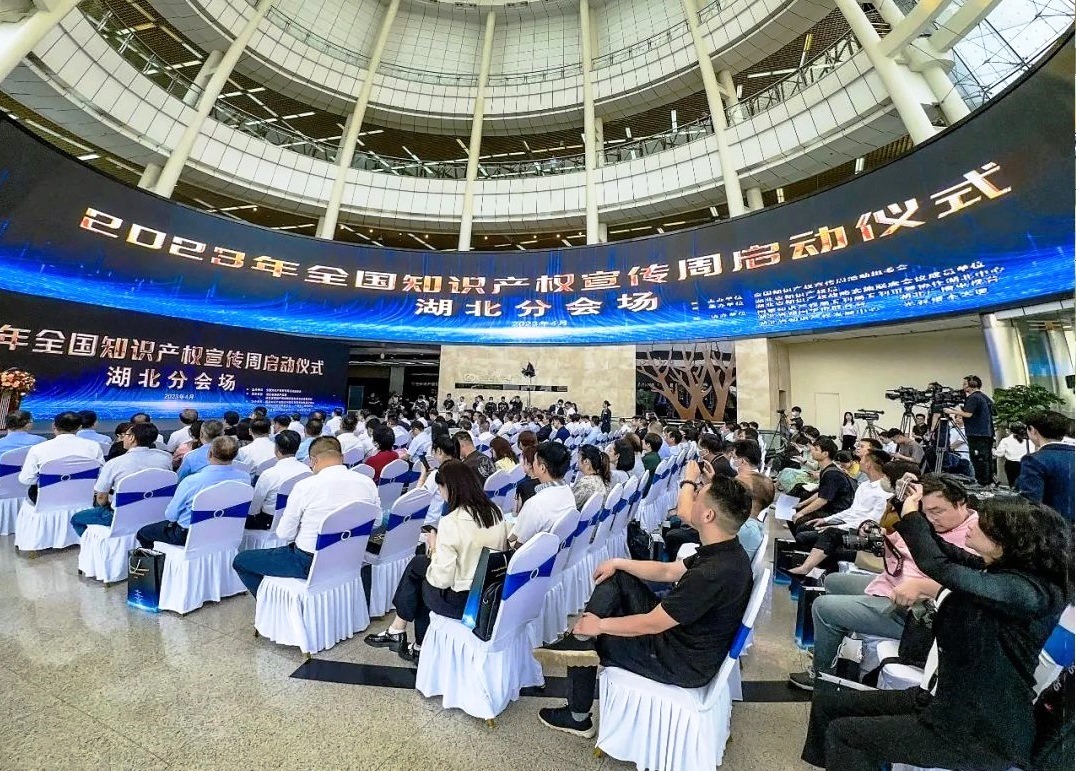 荆楚大地护版权:2023知识产权宣传周活动