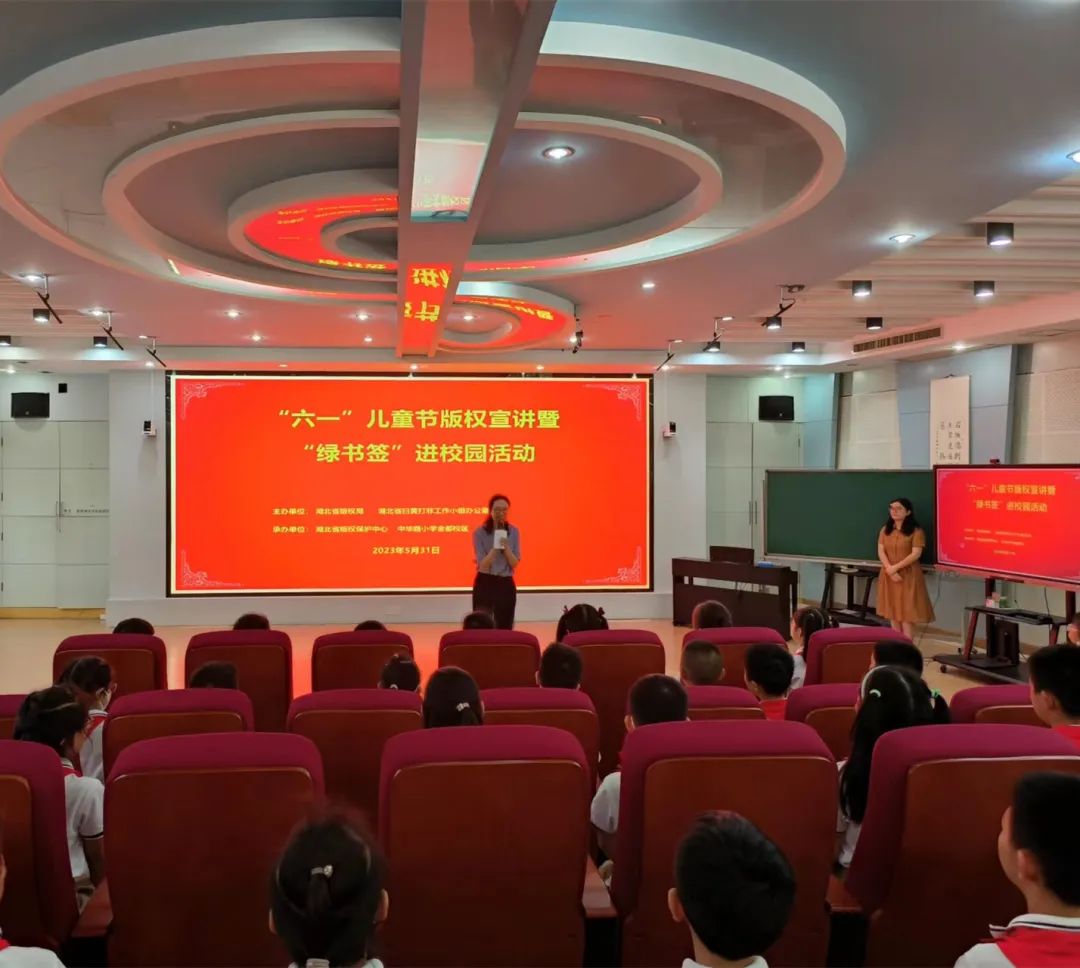 省版权保护中心