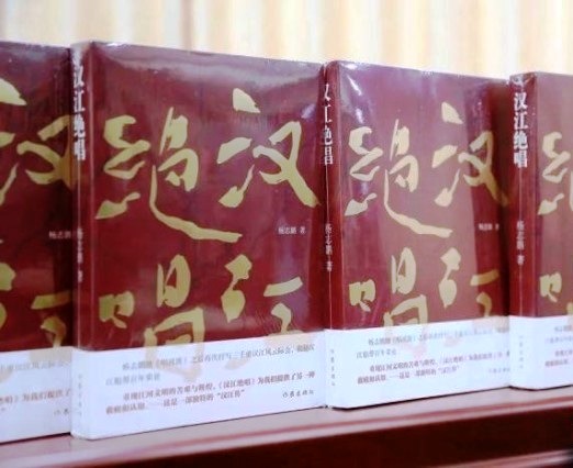 《汉江绝唱》：三千里汉江之百年史诗