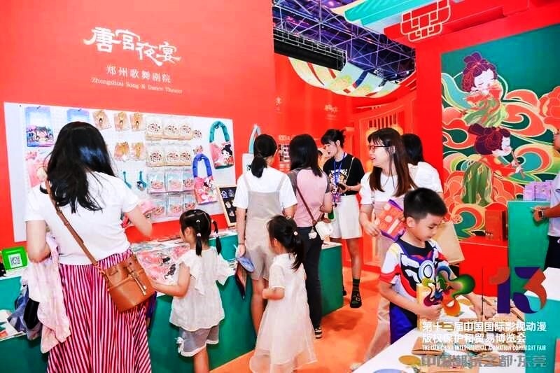第十三届中国国际影视动漫版权保护和贸易博览会昨日闭幕