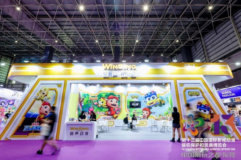第十三届中国国际影视动漫版权保护和贸易博览会昨日闭幕