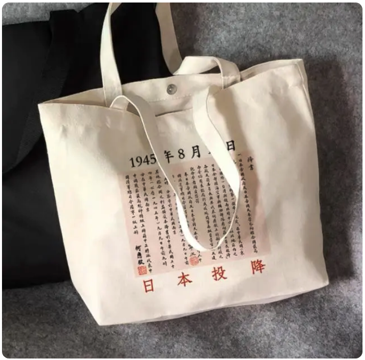 服饰品印