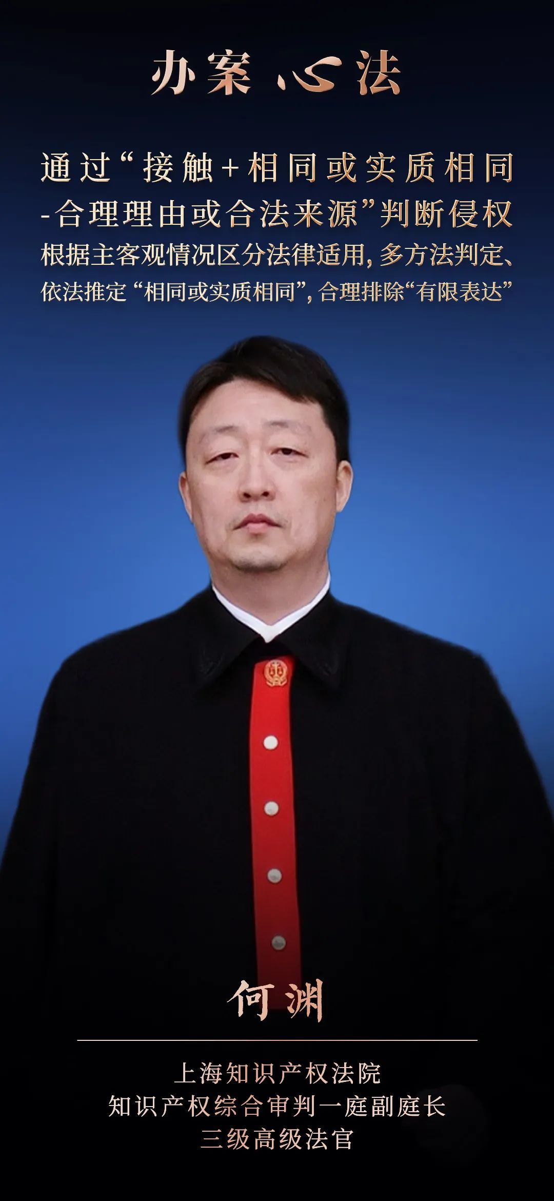 办案心法