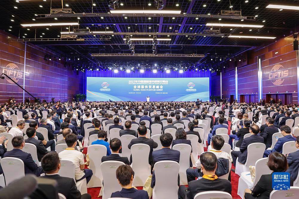 2023服贸会