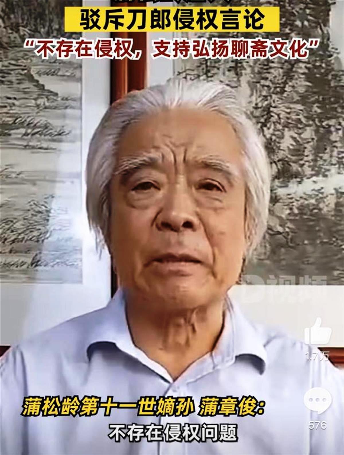 蒲松龄后人回应“刀郎侵权”,格局打开自然皆大欢喜