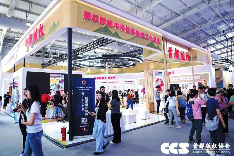 版权赋能中华优秀传统文化发展论坛汇集各方智慧
