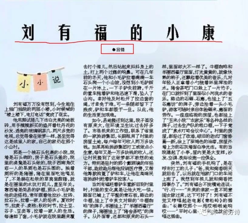 刊发文艺作品系抄袭 报刊对
