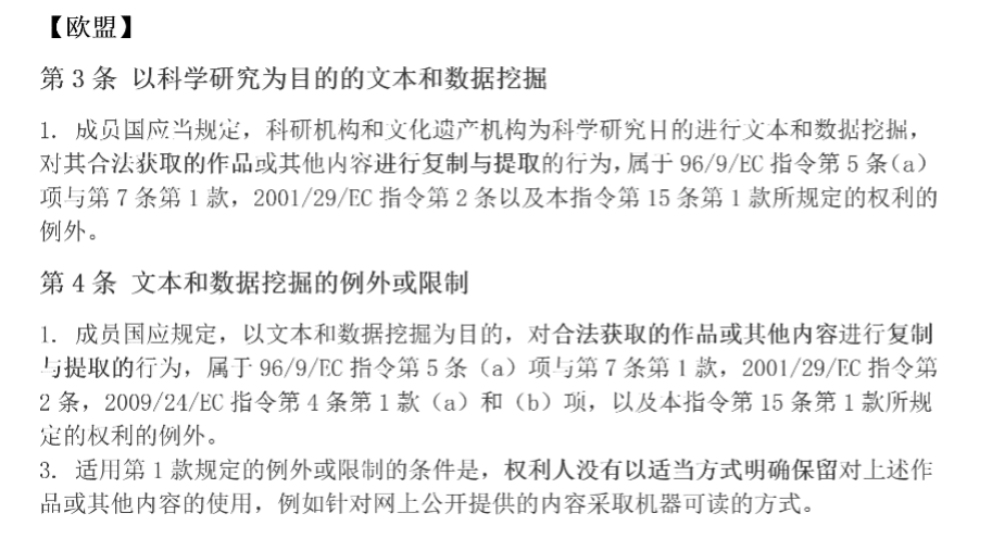AI大模型版权问题 为何各国逐渐倾向