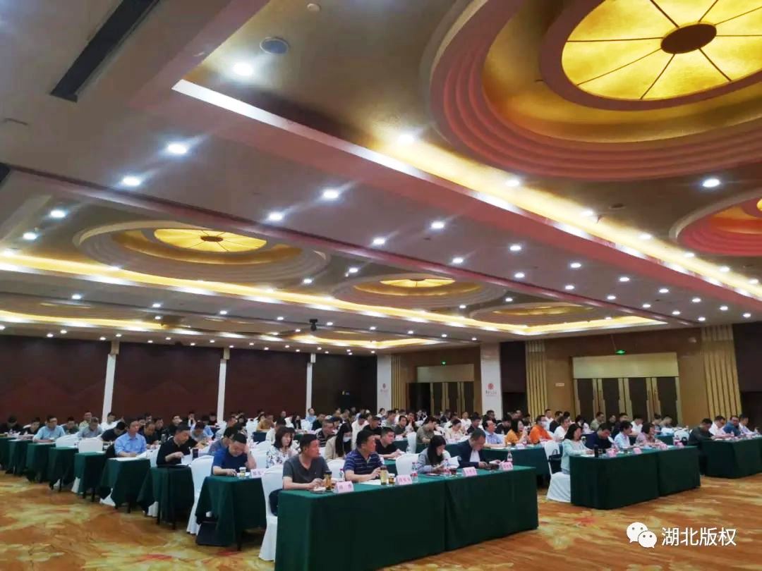 2023全省版权行政执法监管工作培训班举办