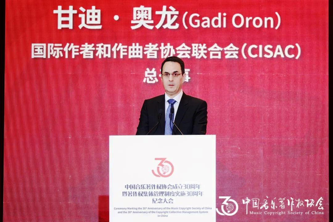 著作权集体管理制度实施30年纪念大会举行