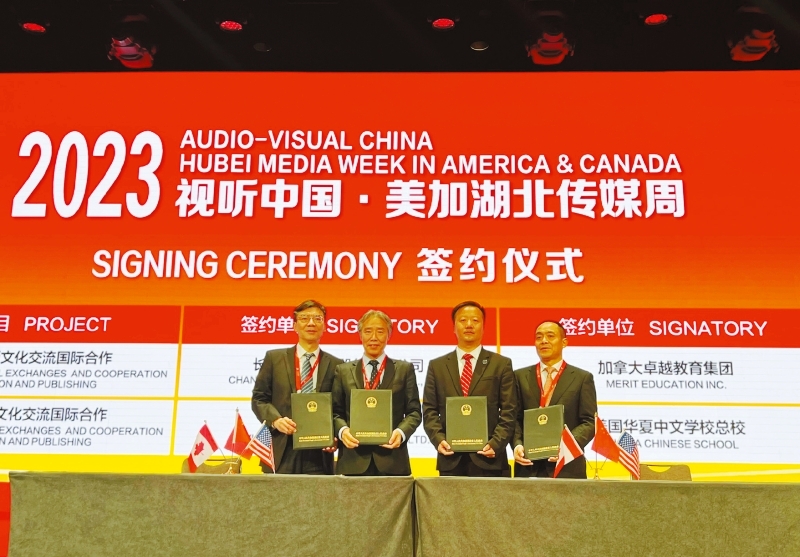 2023视听中国·美加湖北传媒周纽约盛大开幕