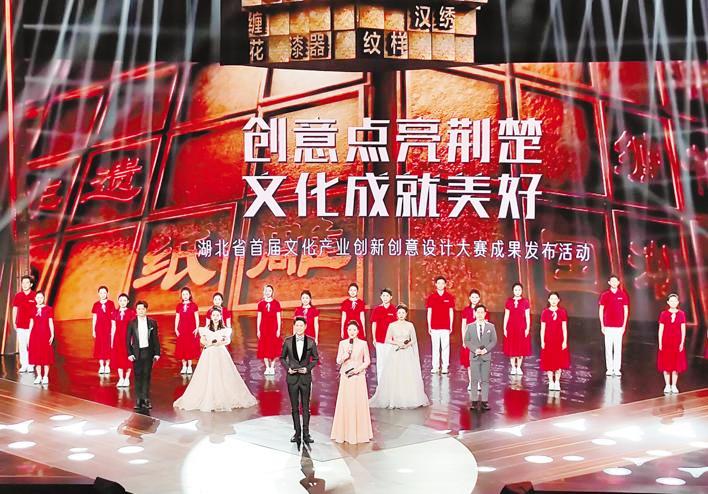 湖北省首届文化产业创新创意设计大赛侧记