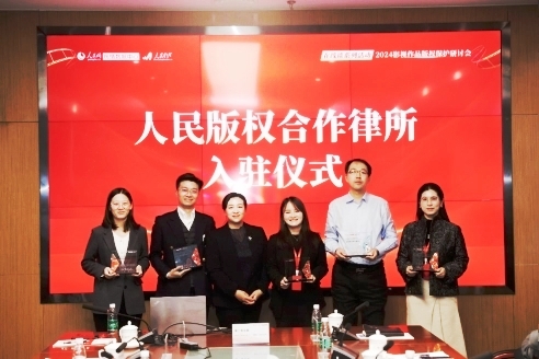 影视版权如何实现共治格局?专家联动献策