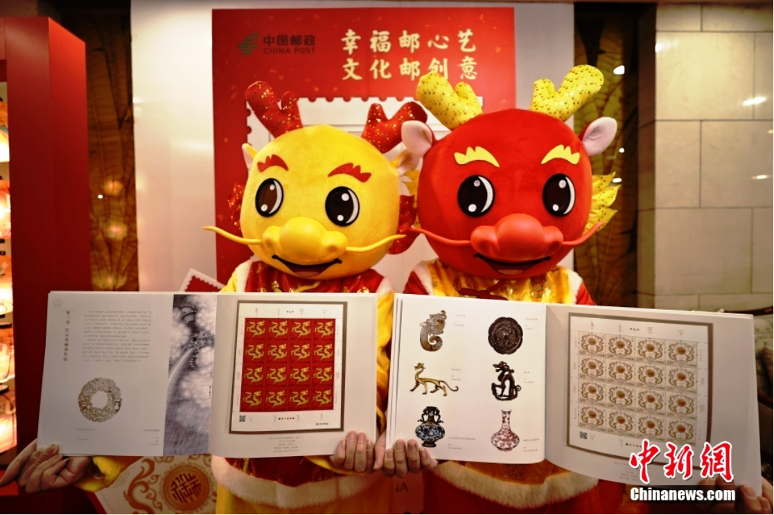 中国首枚特种邮票数字藏品《甲辰年》发行