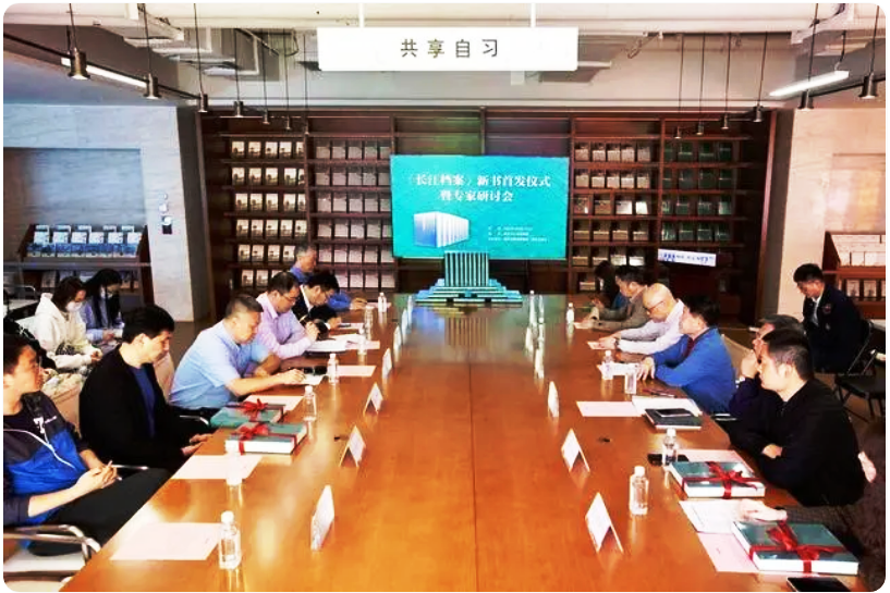近代文献影印集成《长江档案》在武汉首发