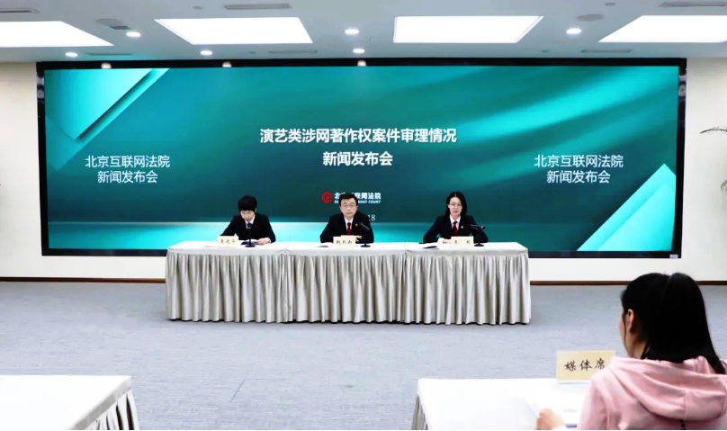 演艺类涉网著作权新收案量逐年增加(附案例)