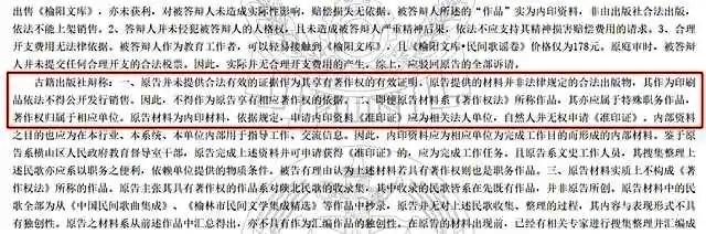三轮诉讼六次裁判