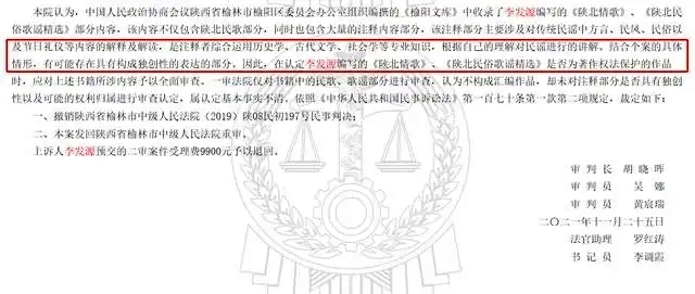 三轮诉讼六次裁判