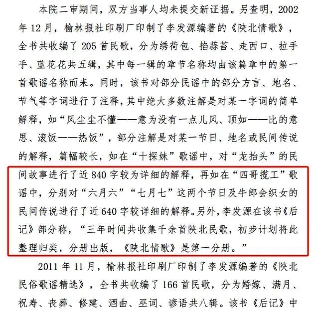三轮诉讼六次裁判