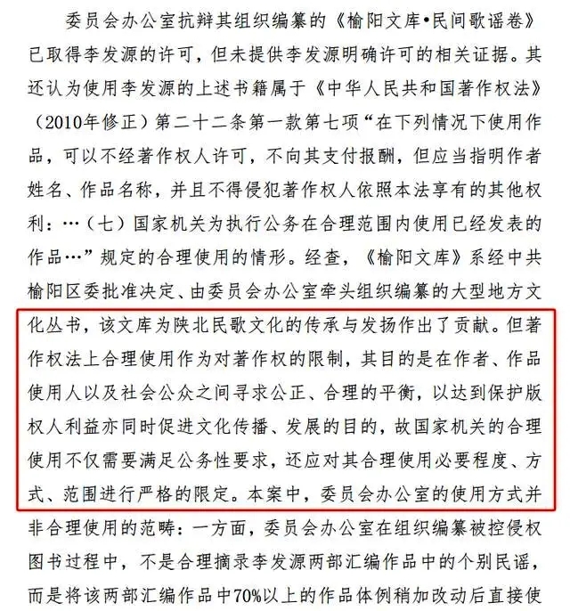 三轮诉讼六次裁判