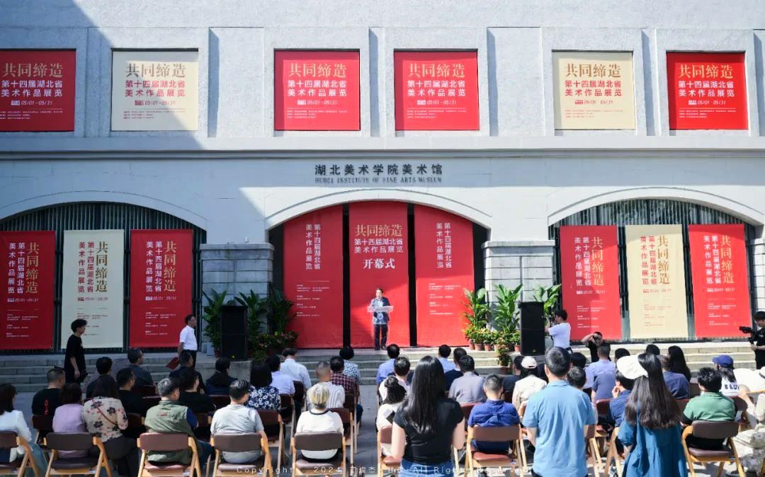 第十四届湖北省美术作品展览在湖北美院开幕