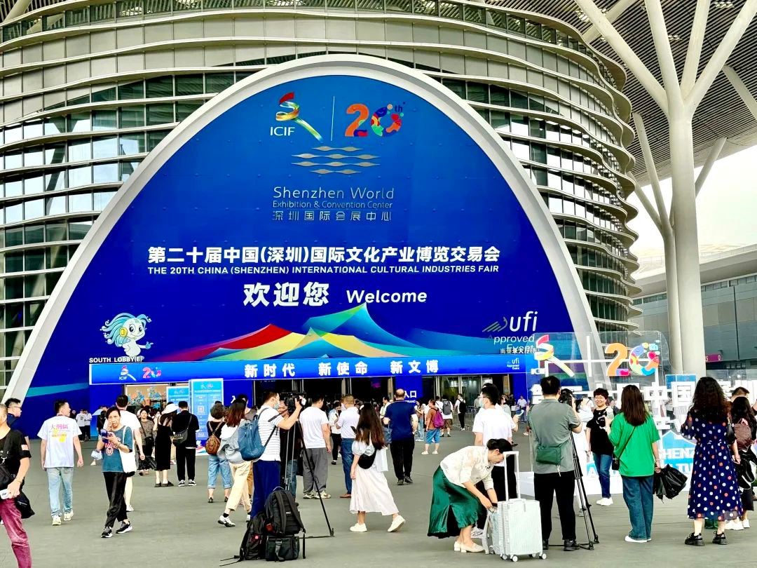 第二十届中国国际文化产业博览会今日开幕