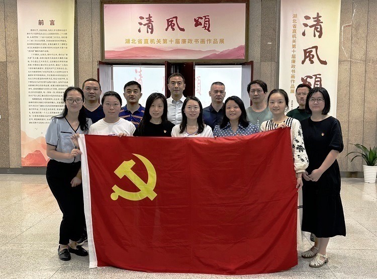 我中心开展党纪学习教育暨廉政书画参观活动