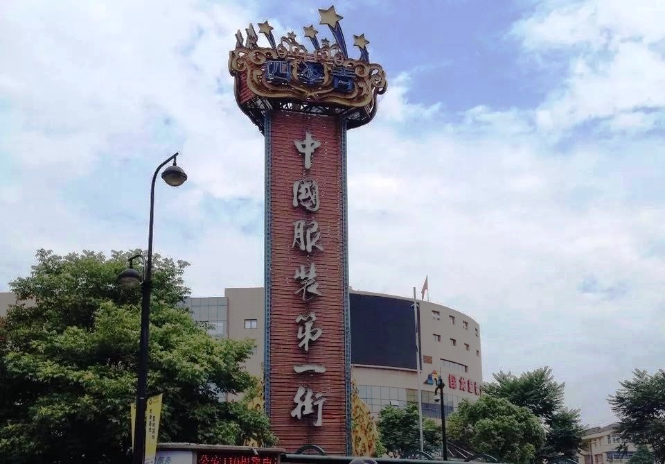 服装第一街:管家式服务 破解服装业版权之困