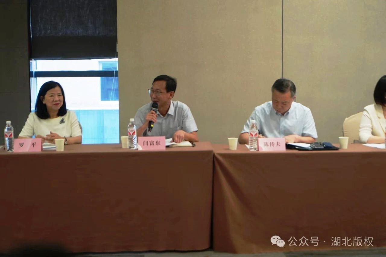 武汉仲裁委驻湖北省版权保护协会仲裁庭挂牌