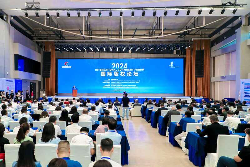 2024国际版权论坛在江西省景德镇市开幕