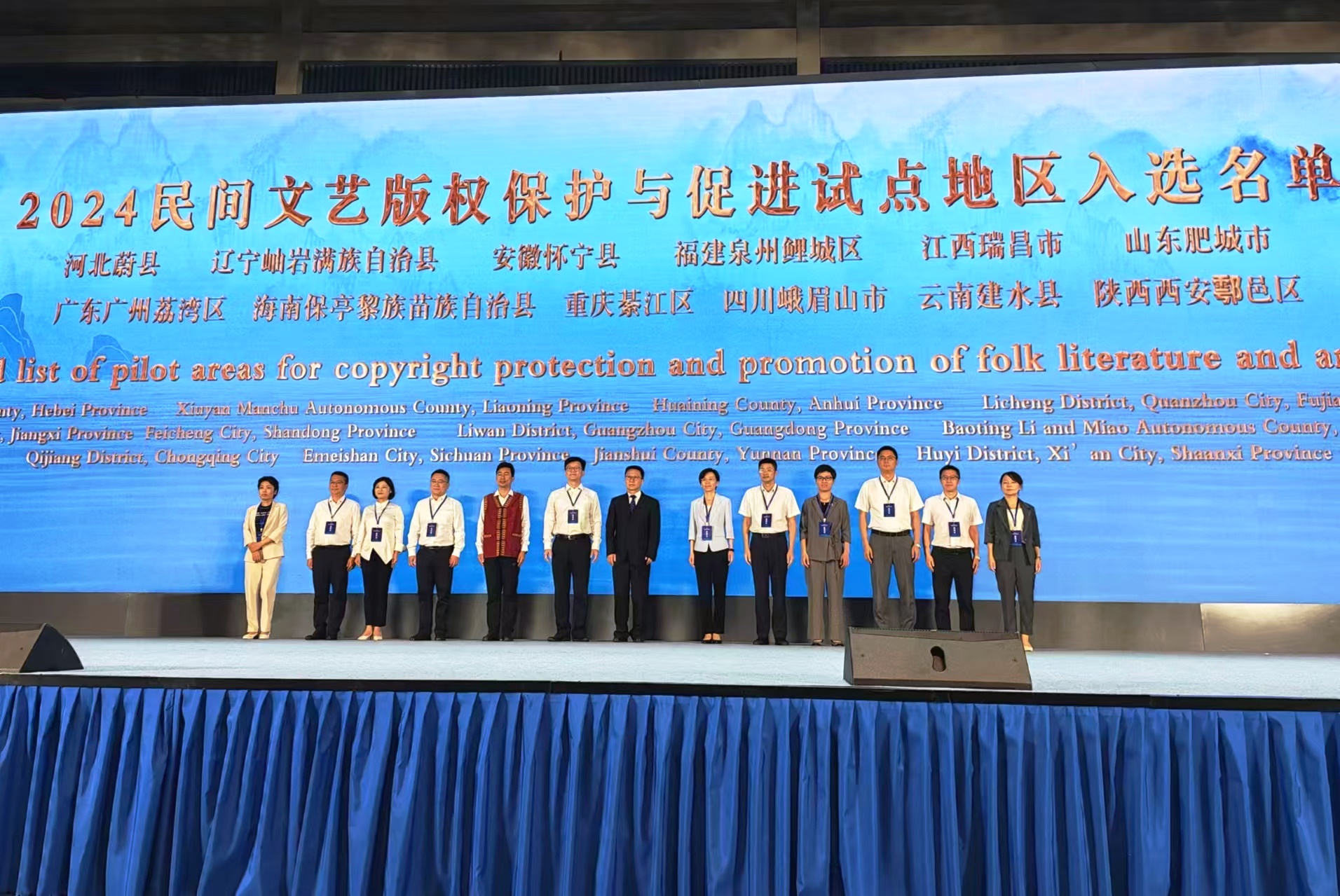 民间文学艺术版权保护与促进试点再度上新