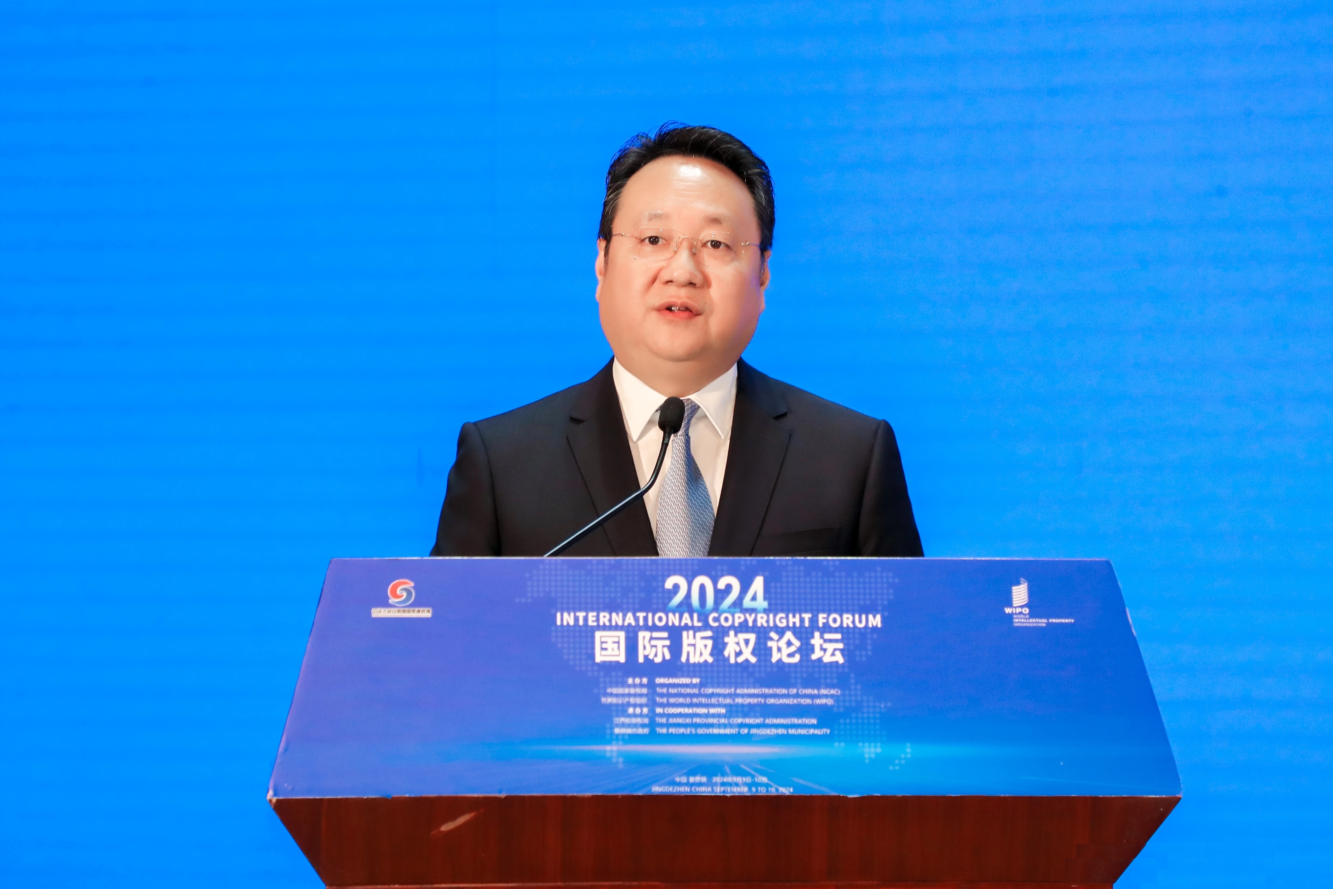 2024国际版权论坛在江西省景德镇市开幕