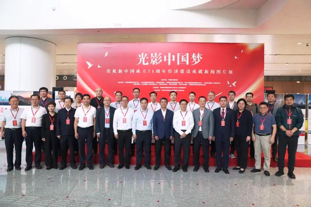 光影中国梦·庆祝新中国75周年经济成就图片展启幕