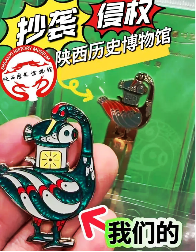 文物文创同质化 文创商博物馆到底谁抄袭谁?