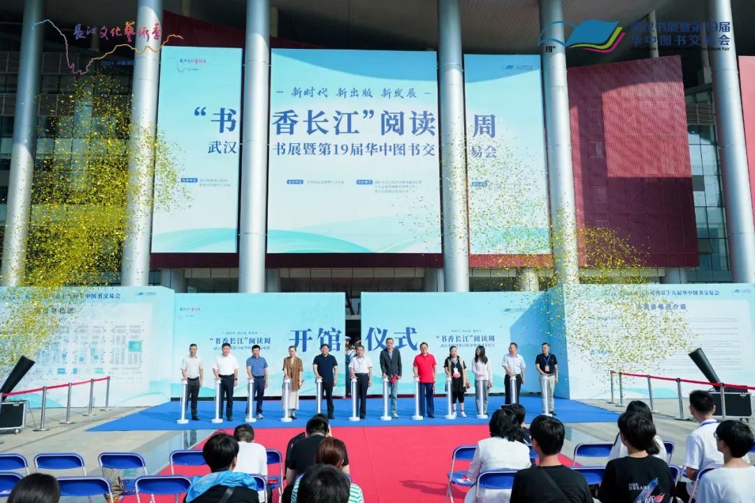 长江文化季