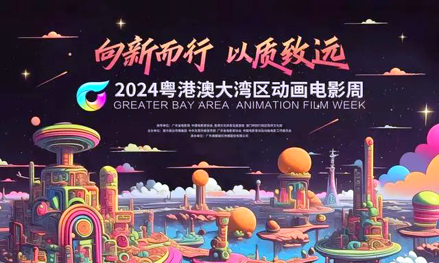 十四届中国国际影视动漫版权保护和贸易博览会10月24日起举办