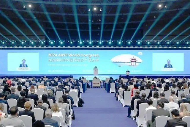 世界知识产权大会通过《2024年AIPPI杭州决议》