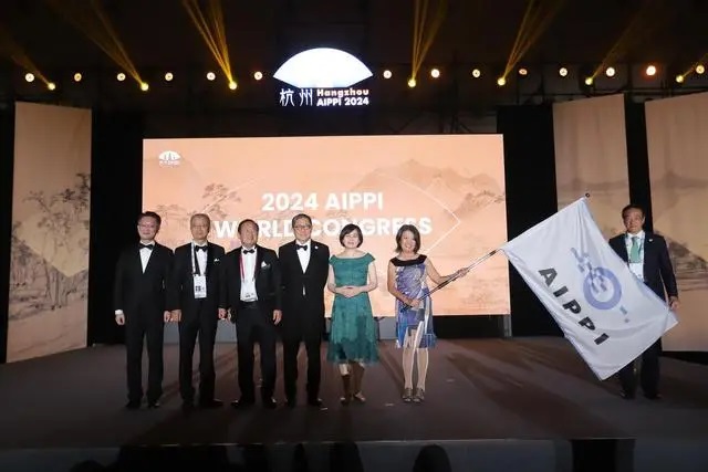 世界知识产权大会通过《2024年AIPPI杭州决议》