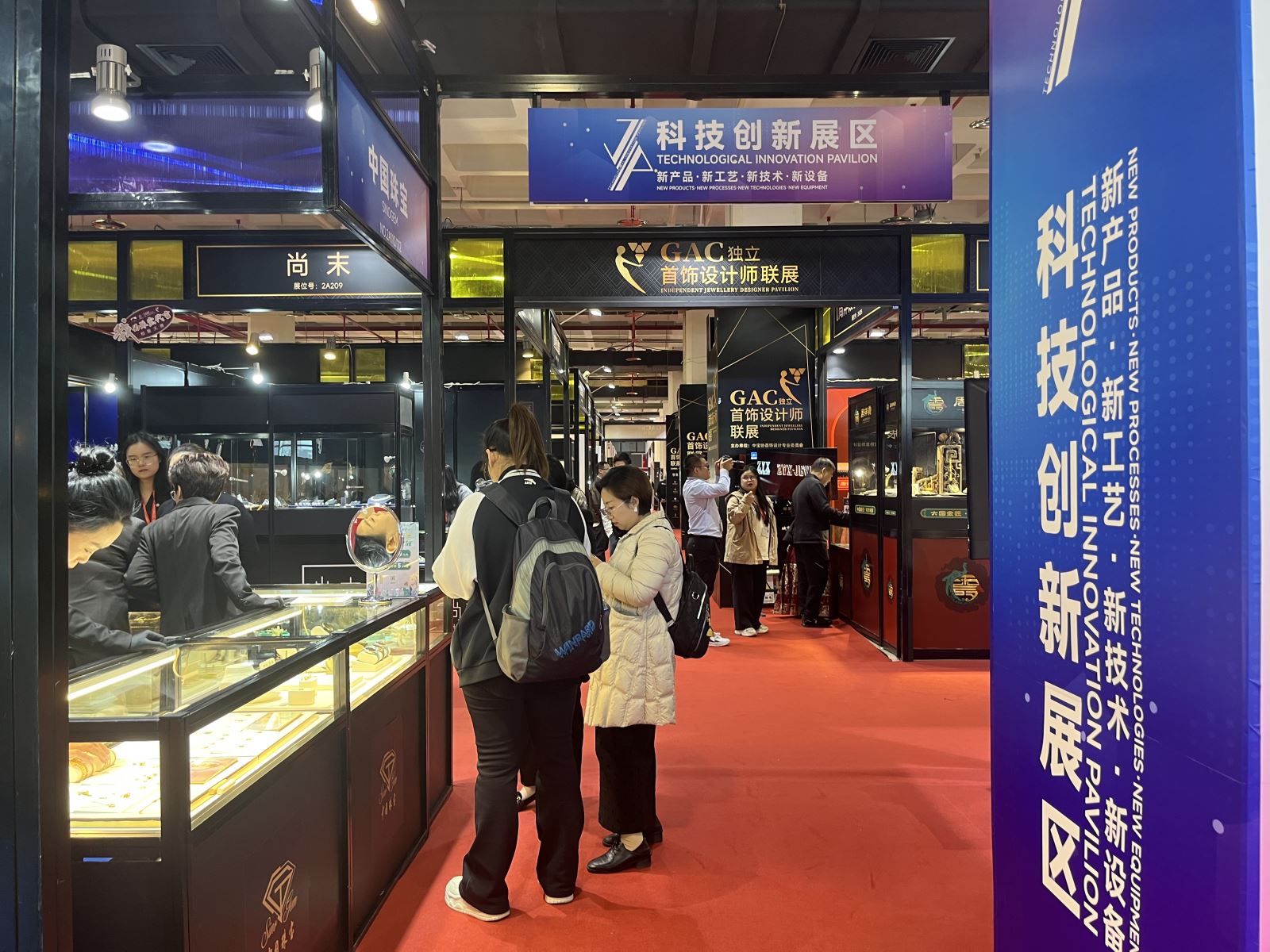 注重科技创新 加强原创设计——2024中国国际珠宝展开幕