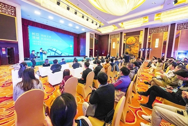 长江流域网络文学作品正加速实现影视转化