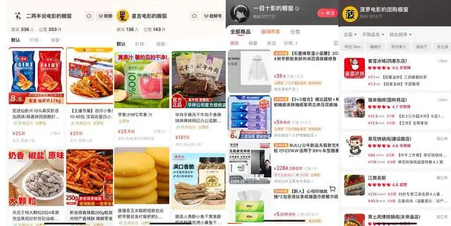 张艺谋痛批"3分钟解说" 网友剪辑是否侵权?